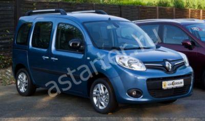 Ремонт стартера Renault Kangoo II, Купить стартер Renault Kangoo II